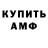 МЕФ кристаллы Official Anime