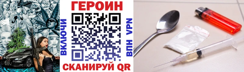 ГЕРОИН хмурый  сколько стоит  Кирсанов 