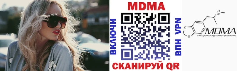МДМА Molly сайты даркнета телеграм Кирсанов mega ССЫЛКА