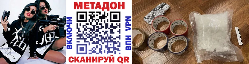 купить наркотики сайты  Кирсанов  МЕТАДОН белоснежный 